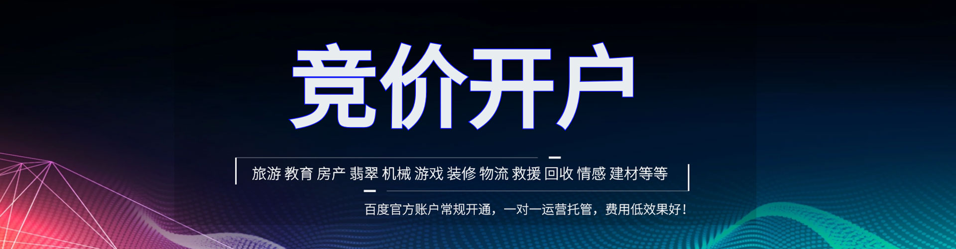 卧龙百度推广托管